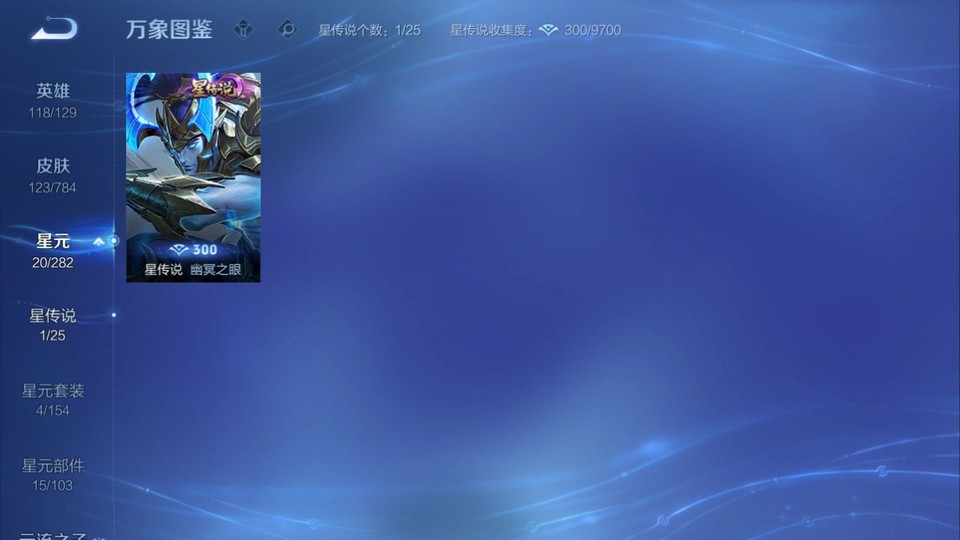 WZQM4253416王者荣耀账号详情图6