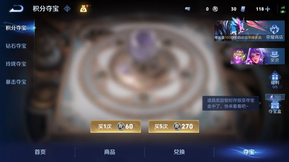 WZQM4253416王者荣耀账号详情图7