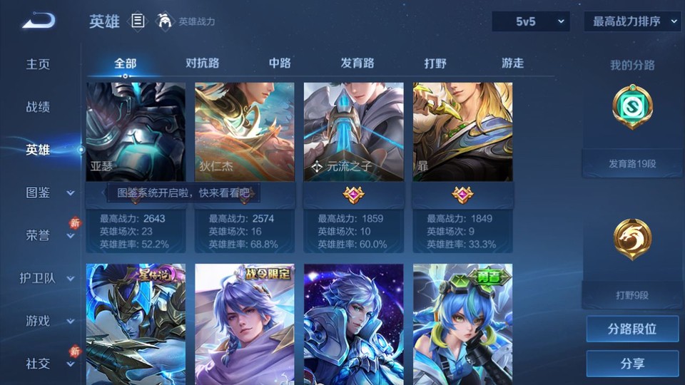 WZQM4253416王者荣耀账号详情图10