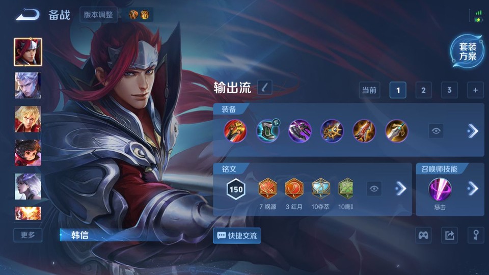 WZQM4253408王者荣耀账号详情图12