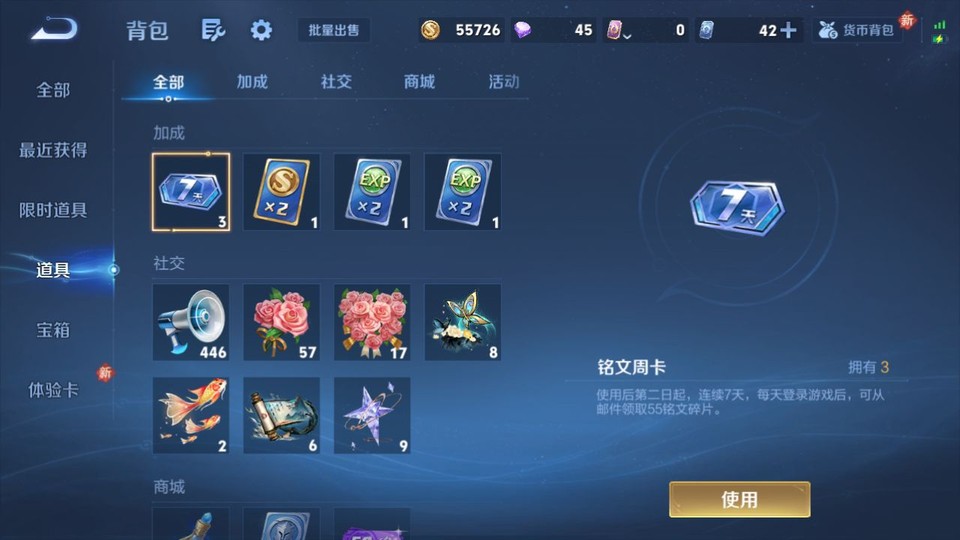 WZQM4253408王者荣耀账号详情图13