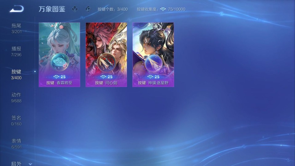 WZQM4253408王者荣耀账号详情图15