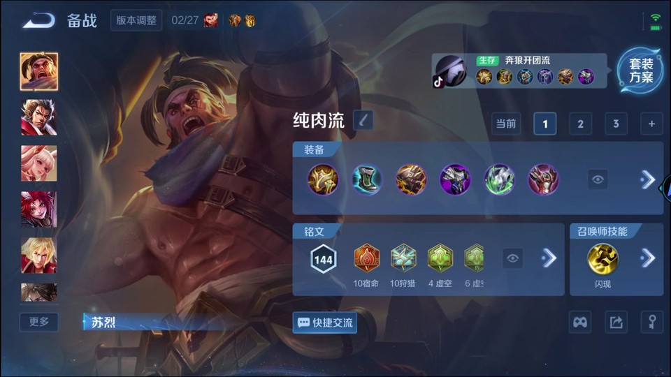 WZQM4253405王者荣耀账号详情图11