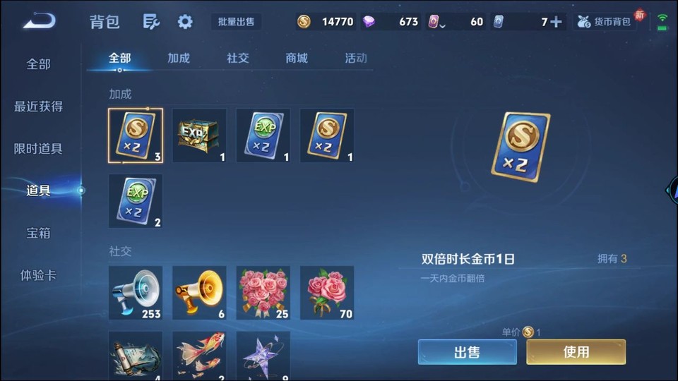 WZQM4253405王者荣耀账号详情图12