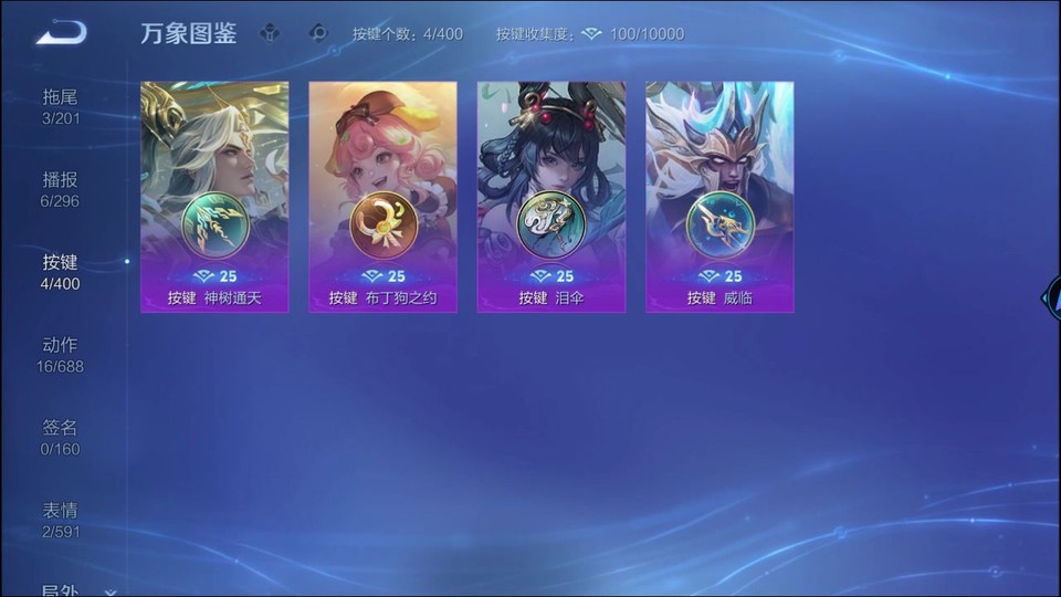 WZQM4253405王者荣耀账号详情图14