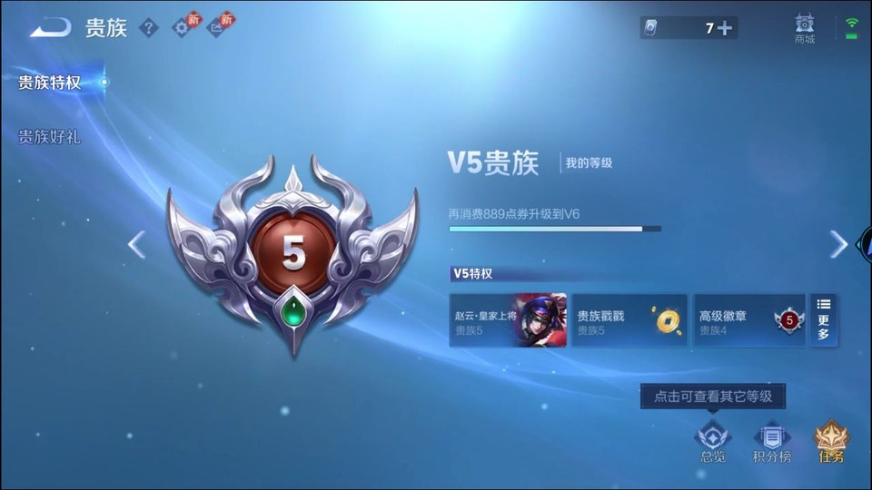 WZQM4253405王者荣耀账号详情图5