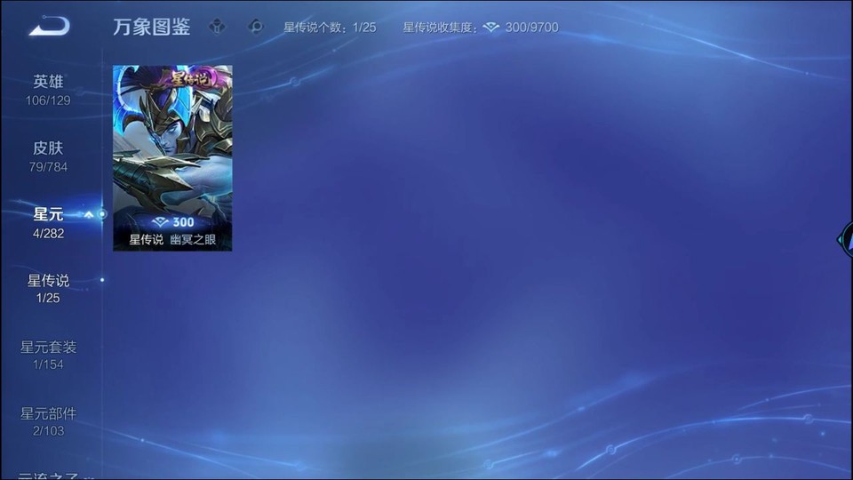 WZQM4253405王者荣耀账号详情图6