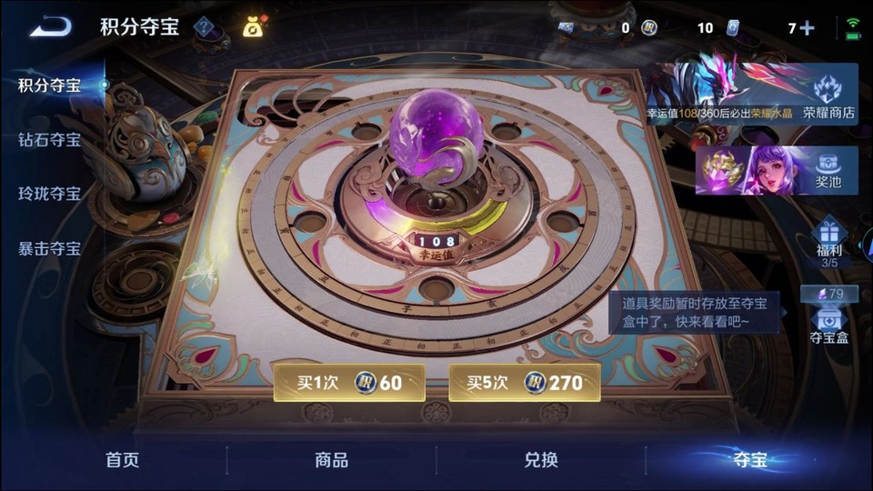 WZQM4253405王者荣耀账号详情图7