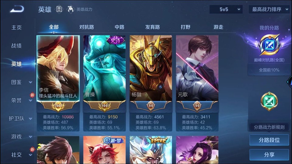 WZQM4253405王者荣耀账号详情图8