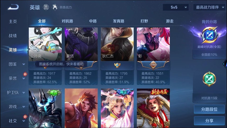 WZQM4253405王者荣耀账号详情图10