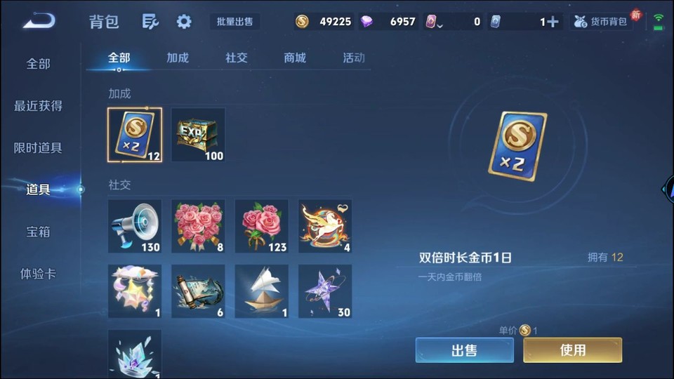 WZQM4253403王者荣耀账号详情图12 WZQM4253403王者荣耀账号详情图12