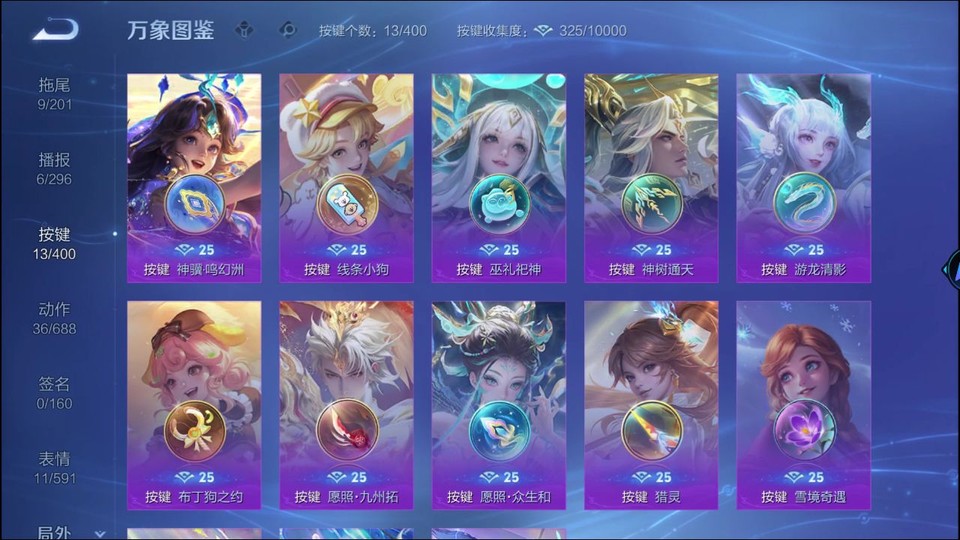 WZQM4253403王者荣耀账号详情图14 WZQM4253403王者荣耀账号详情图14