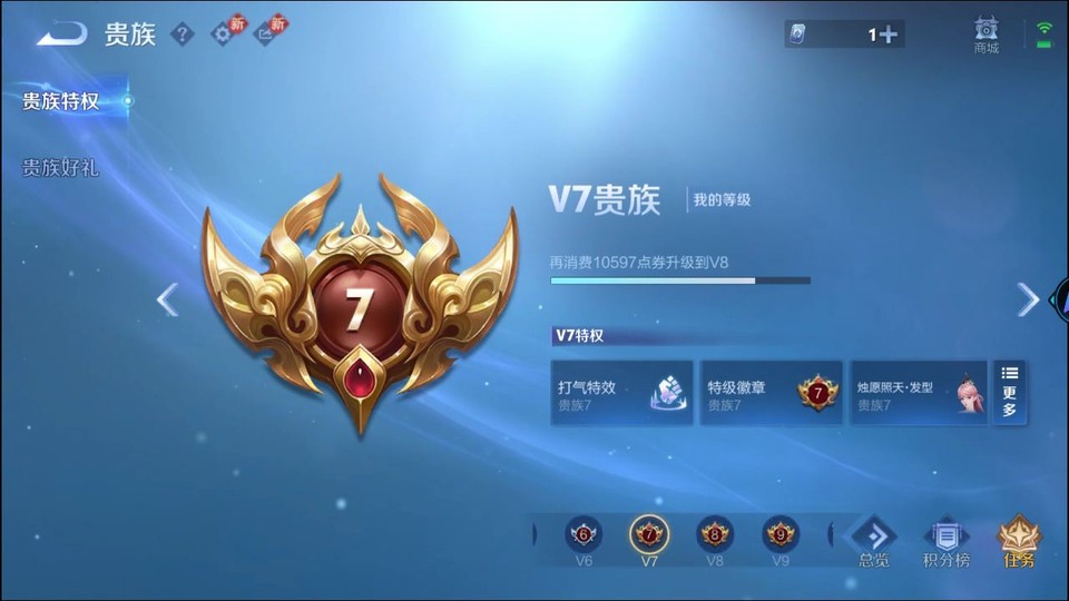 WZQM4253403王者荣耀账号详情图5 WZQM4253403王者荣耀账号详情图5