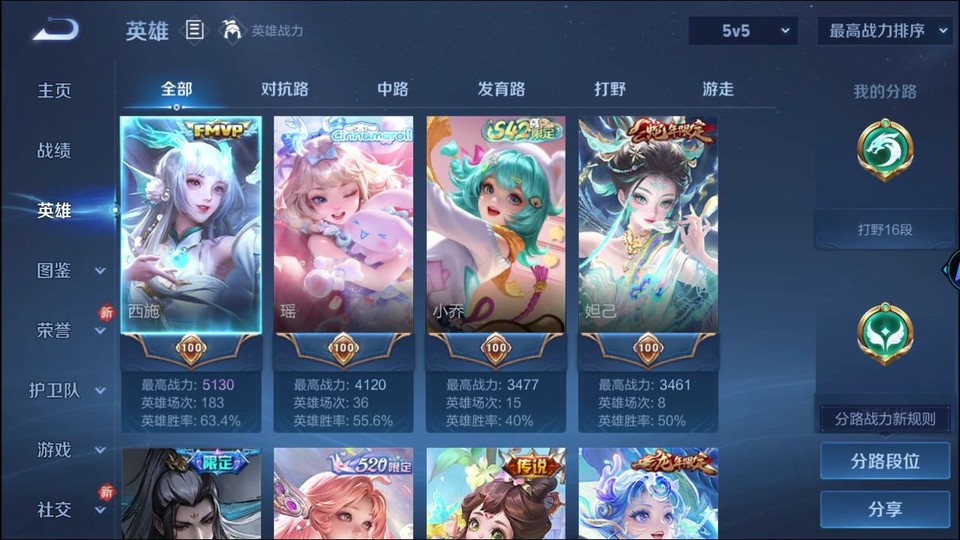 WZQM4253403王者荣耀账号详情图8 WZQM4253403王者荣耀账号详情图8