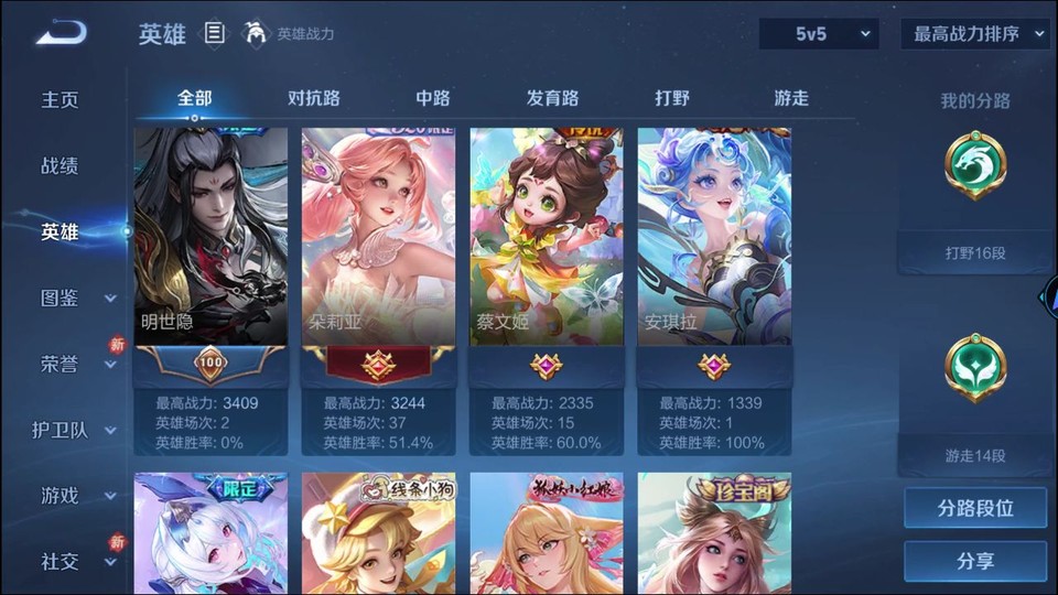 WZQM4253403王者荣耀账号详情图9 WZQM4253403王者荣耀账号详情图9