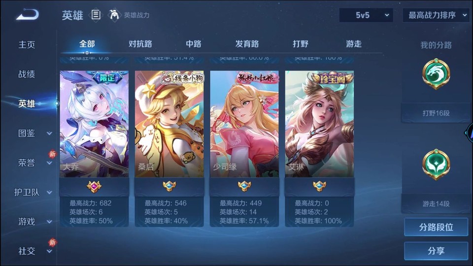 WZQM4253403王者荣耀账号详情图10 WZQM4253403王者荣耀账号详情图10