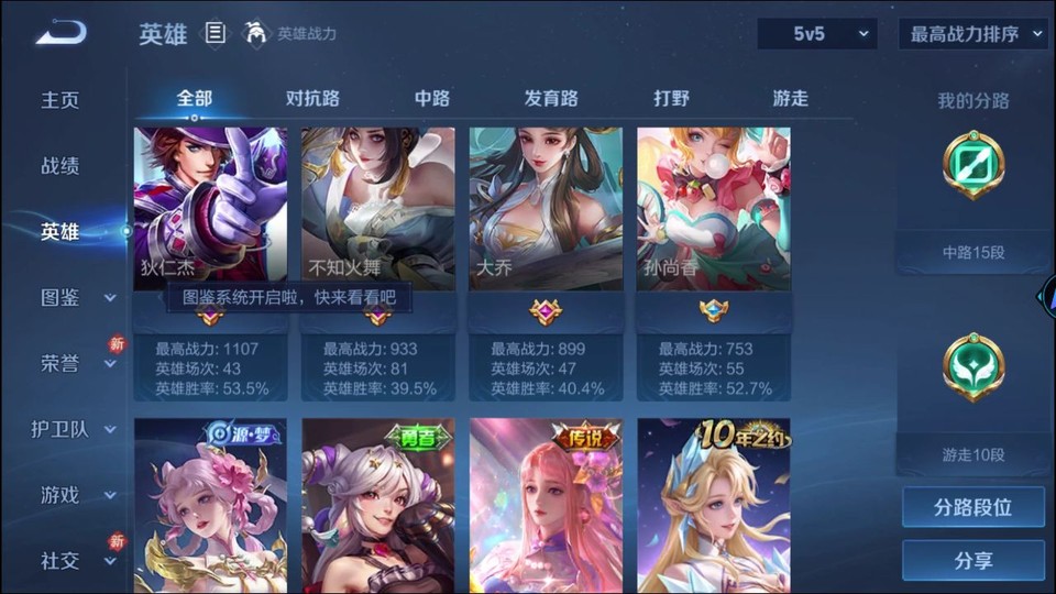 WZQM4253398王者荣耀账号详情图11