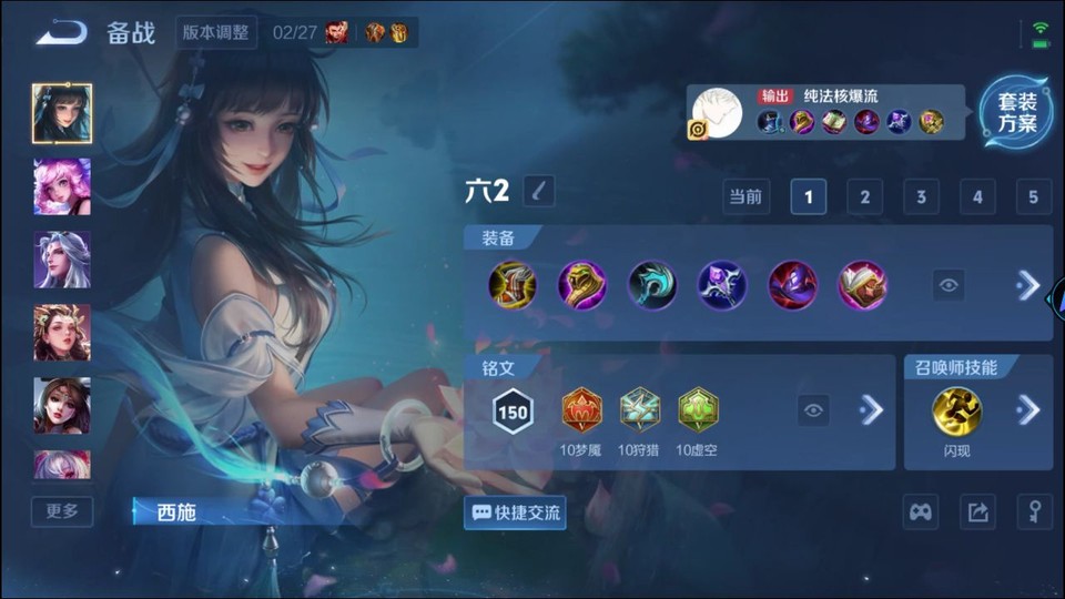 WZQM4253398王者荣耀账号详情图12