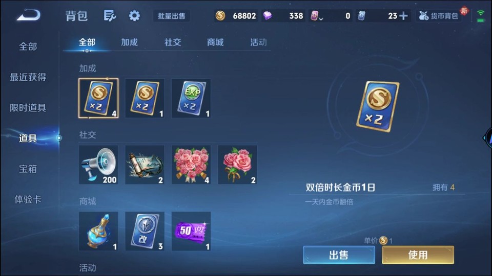 WZQM4253398王者荣耀账号详情图13