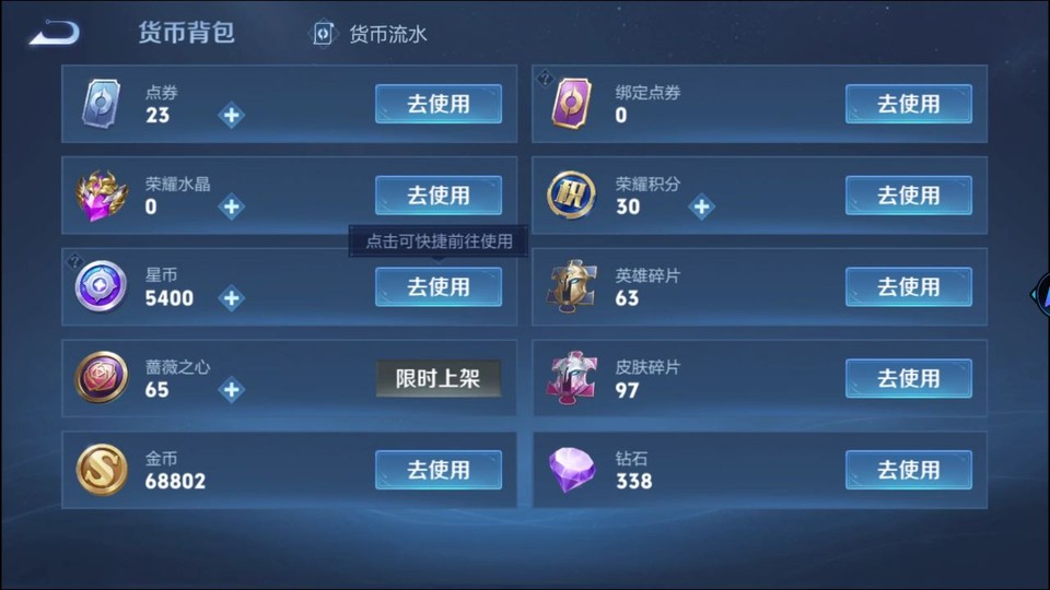 WZQM4253398王者荣耀账号详情图14