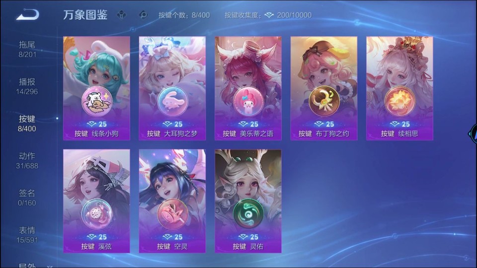 WZQM4253398王者荣耀账号详情图15