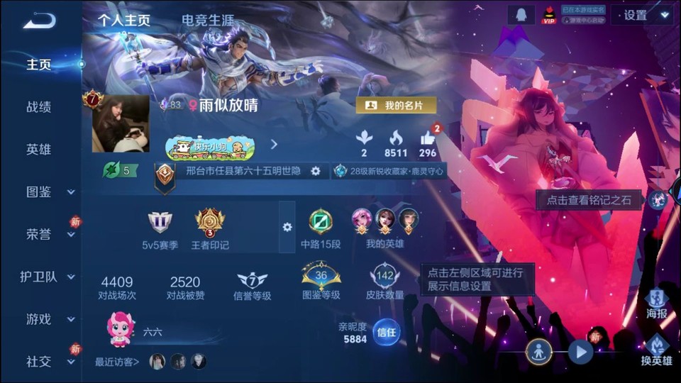 WZQM4253398王者荣耀账号详情图2