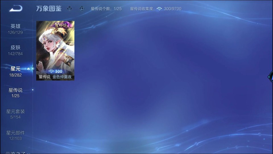 WZQM4253398王者荣耀账号详情图7