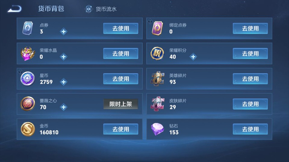 WZQM4253397王者荣耀账号详情图12