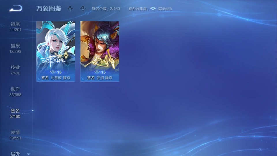 WZQM4253397王者荣耀账号详情图14