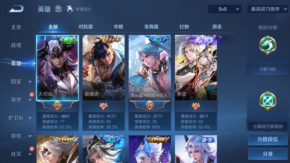 WZQM4253397王者荣耀账号详情图7