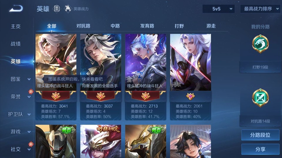 WZQM4253397王者荣耀账号详情图8