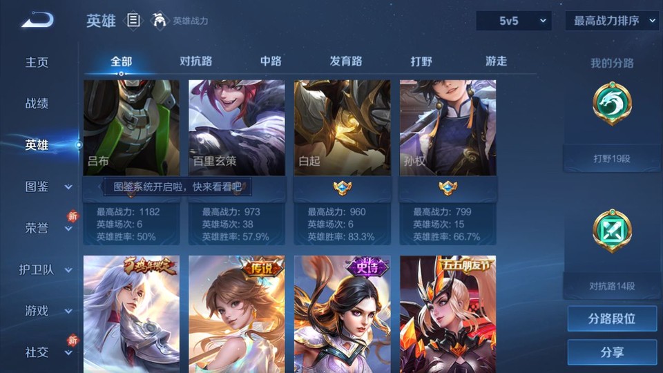 WZQM4253397王者荣耀账号详情图9