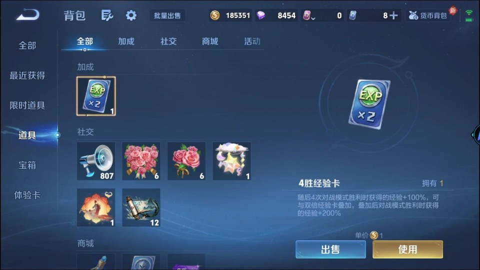 WZQM4259820王者荣耀账号详情图13