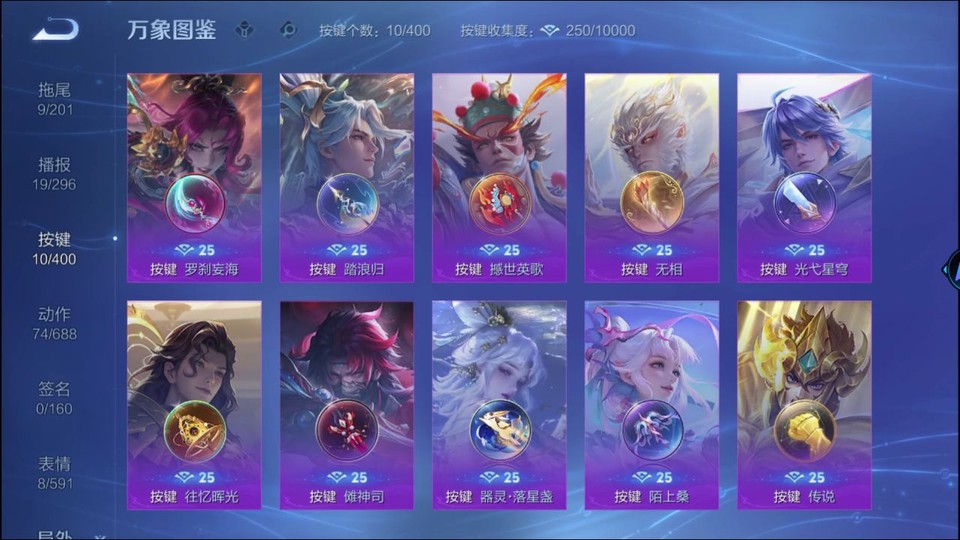 WZQM4259820王者荣耀账号详情图15