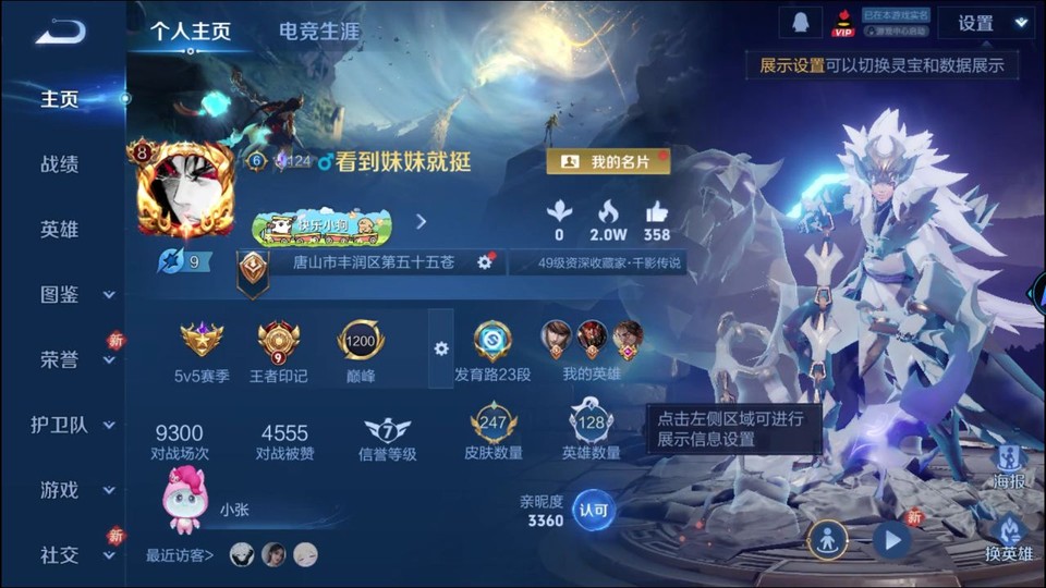 WZQM4259820王者荣耀账号详情图2