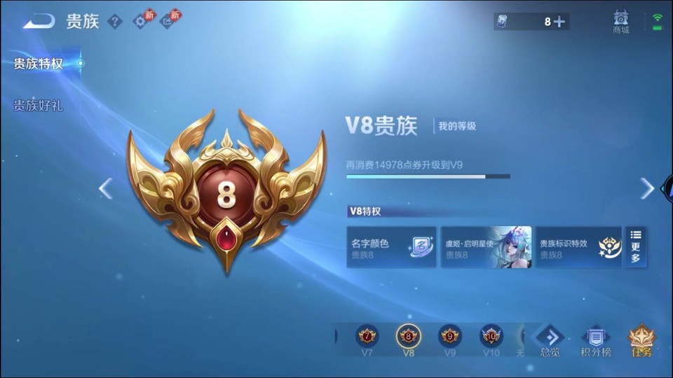 WZQM4259820王者荣耀账号详情图5