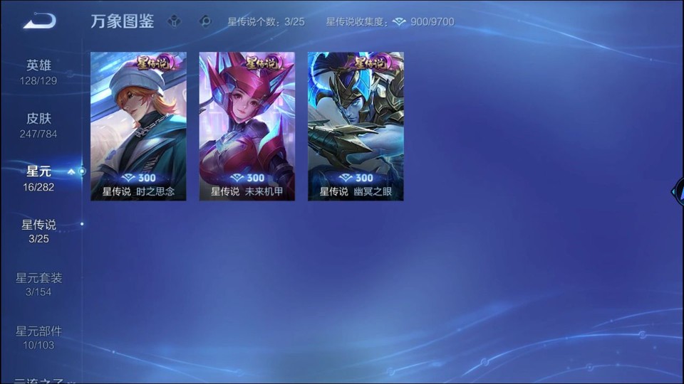 WZQM4259820王者荣耀账号详情图7