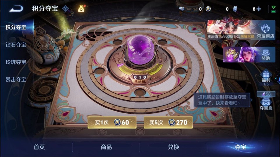 WZQM4259820王者荣耀账号详情图8