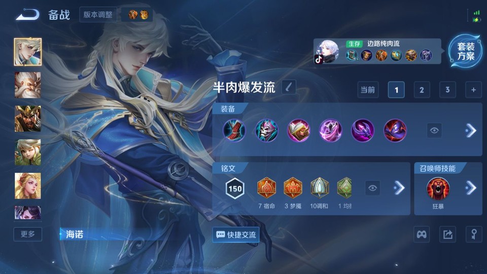 WZQM4256038王者荣耀账号详情图12