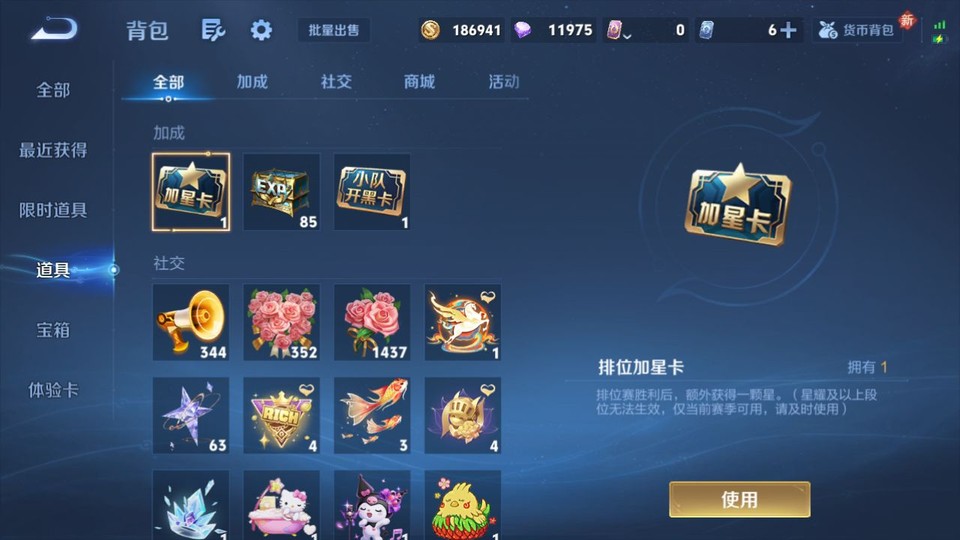 WZQM4256038王者荣耀账号详情图13