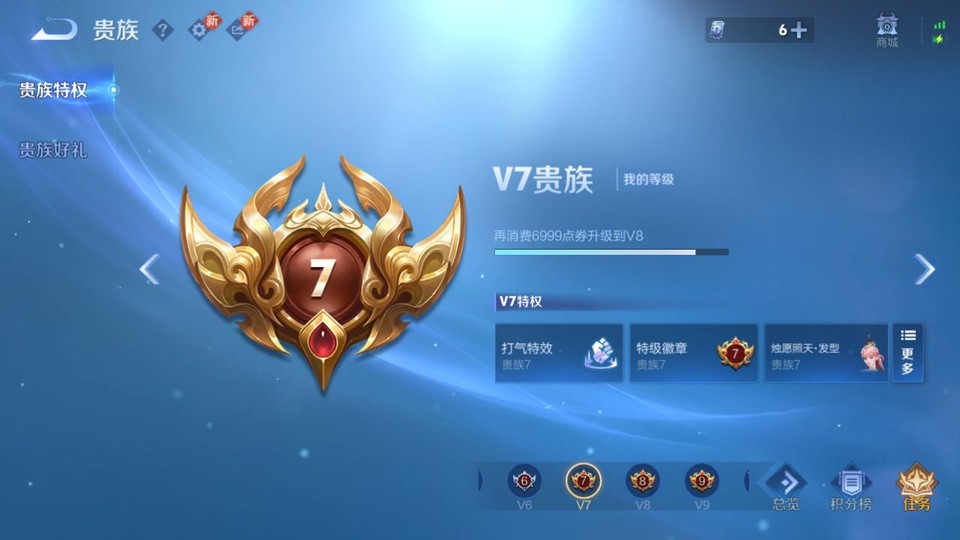 WZQM4256038王者荣耀账号详情图5