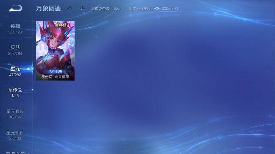 WZQM4256038王者荣耀账号详情图7