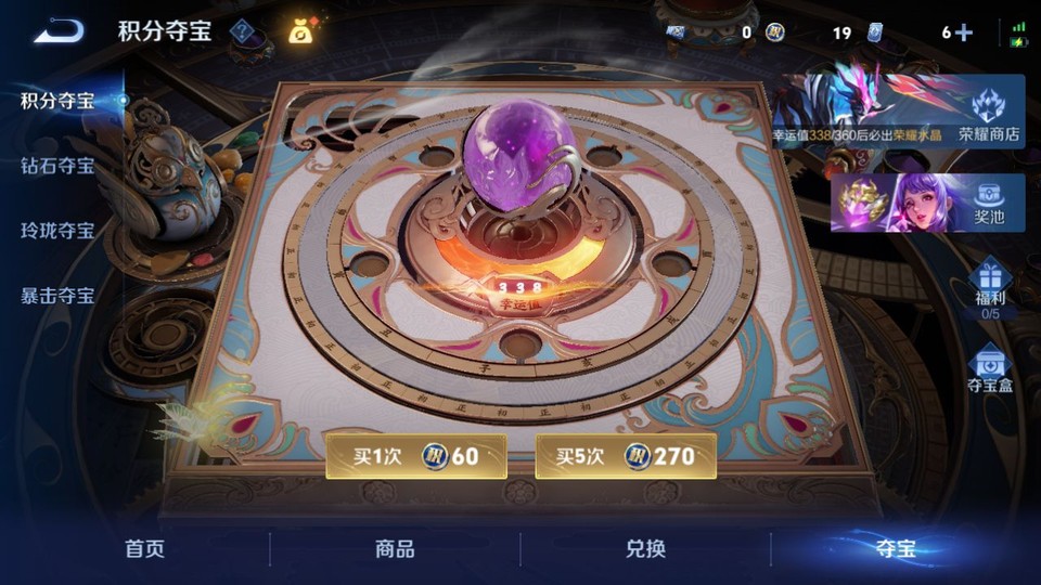 WZQM4256038王者荣耀账号详情图8