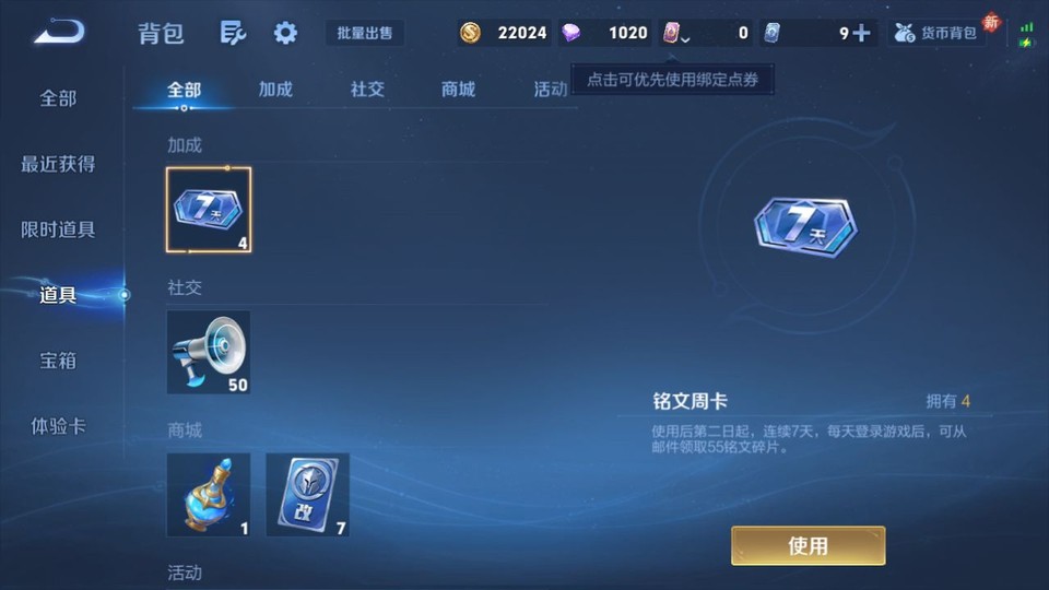 WZQM4256037王者荣耀账号详情图12 WZQM4256037王者荣耀账号详情图12