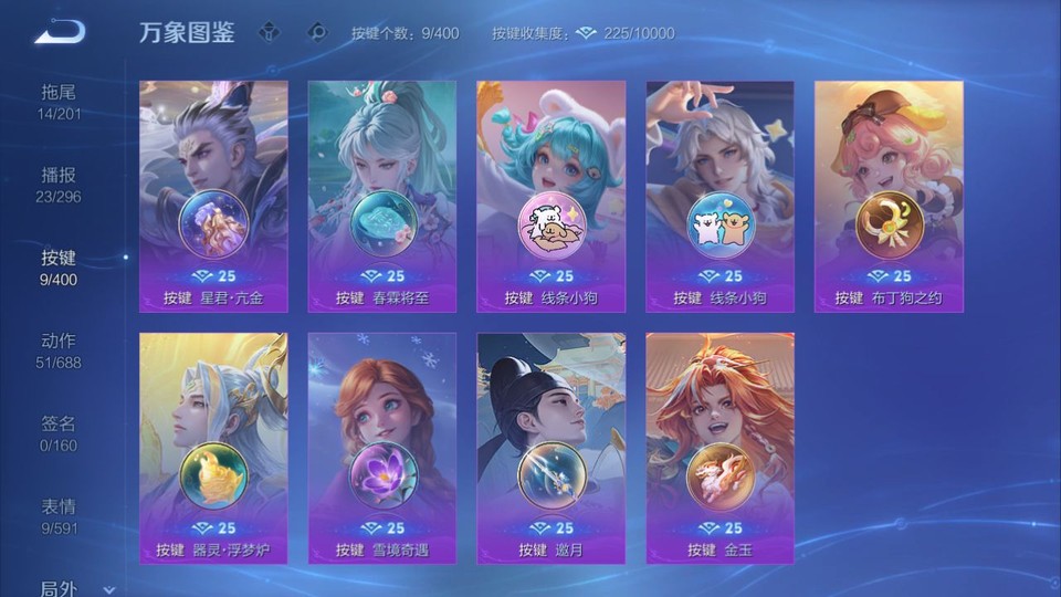 WZQM4256037王者荣耀账号详情图14 WZQM4256037王者荣耀账号详情图14