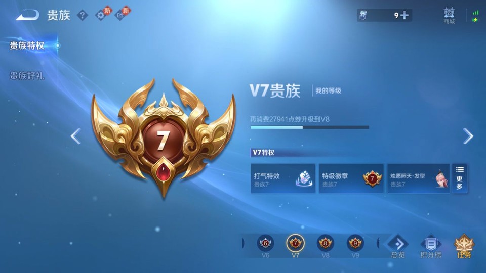 WZQM4256037王者荣耀账号详情图5 WZQM4256037王者荣耀账号详情图5