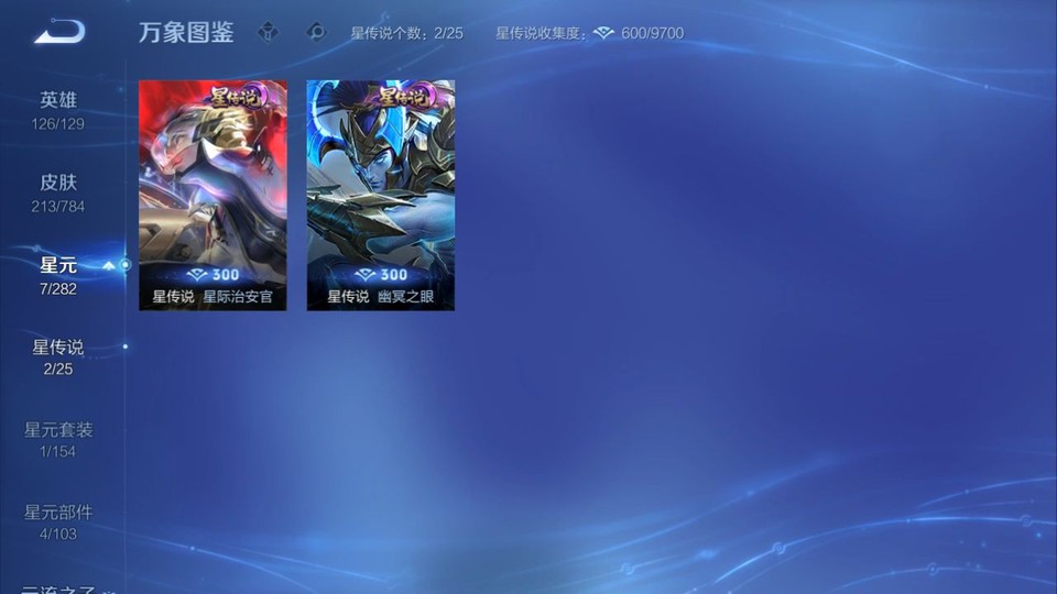 WZQM4256037王者荣耀账号详情图6 WZQM4256037王者荣耀账号详情图6