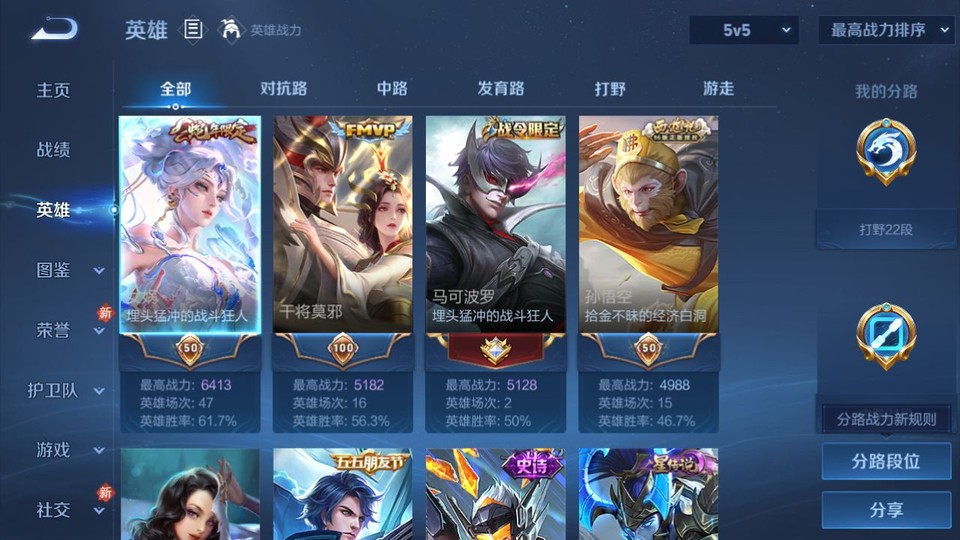 WZQM4256037王者荣耀账号详情图8 WZQM4256037王者荣耀账号详情图8