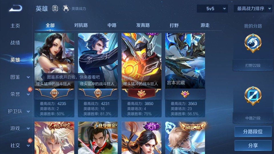 WZQM4256037王者荣耀账号详情图9 WZQM4256037王者荣耀账号详情图9