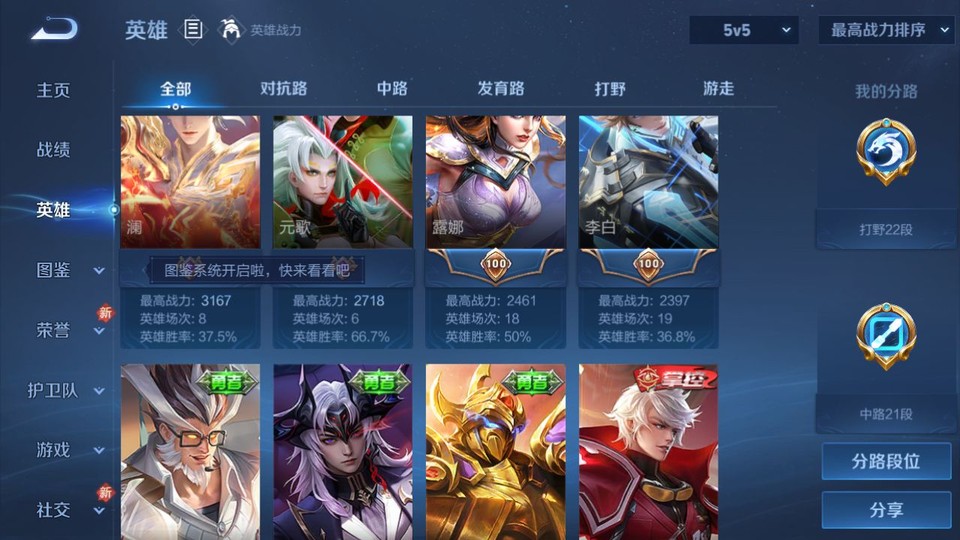 WZQM4256037王者荣耀账号详情图10 WZQM4256037王者荣耀账号详情图10